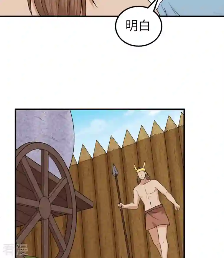 荒岛余生之时空流浪纪第178话