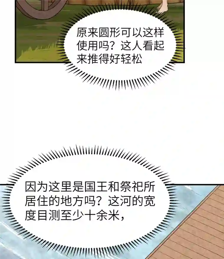荒岛余生之时空流浪纪第178话