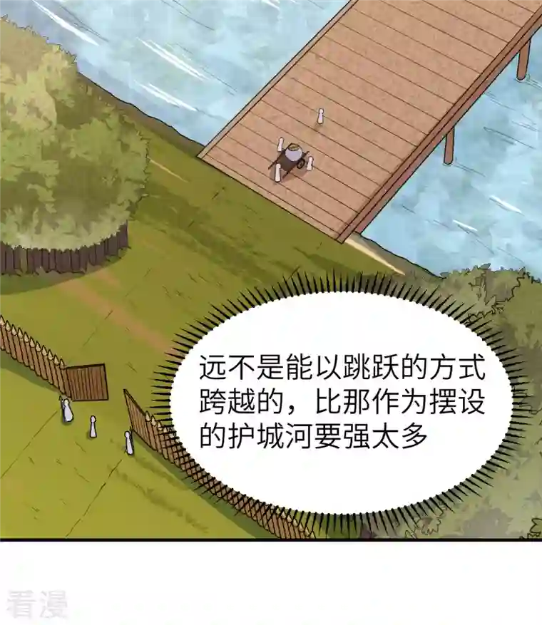 荒岛余生之时空流浪纪第178话