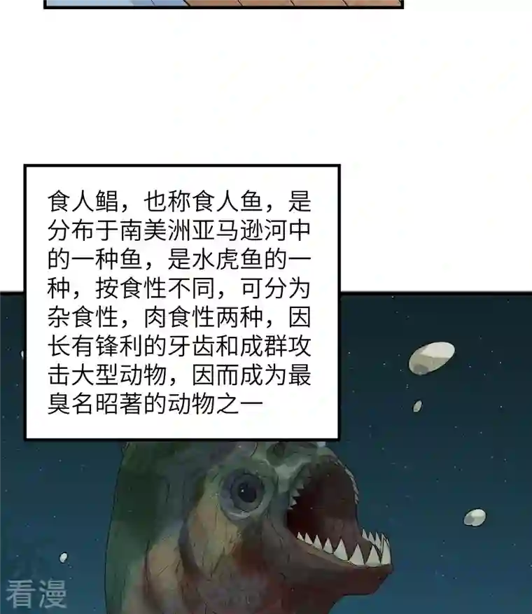 荒岛余生之时空流浪纪第178话