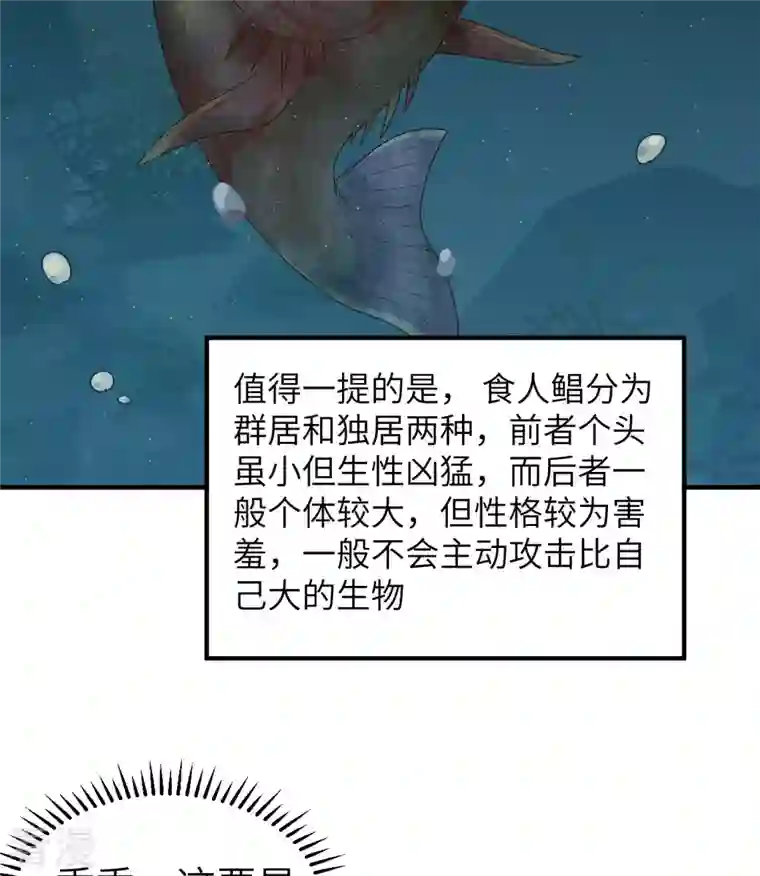 荒岛余生之时空流浪纪第178话