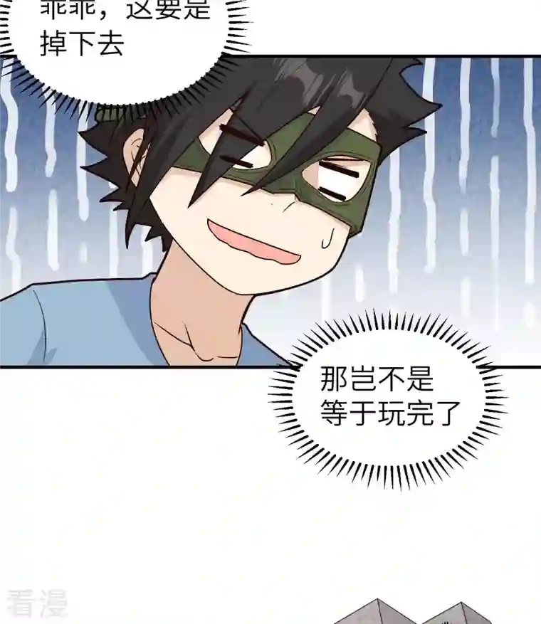 荒岛余生之时空流浪纪第178话