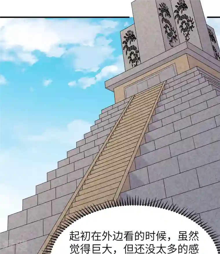 荒岛余生之时空流浪纪第178话