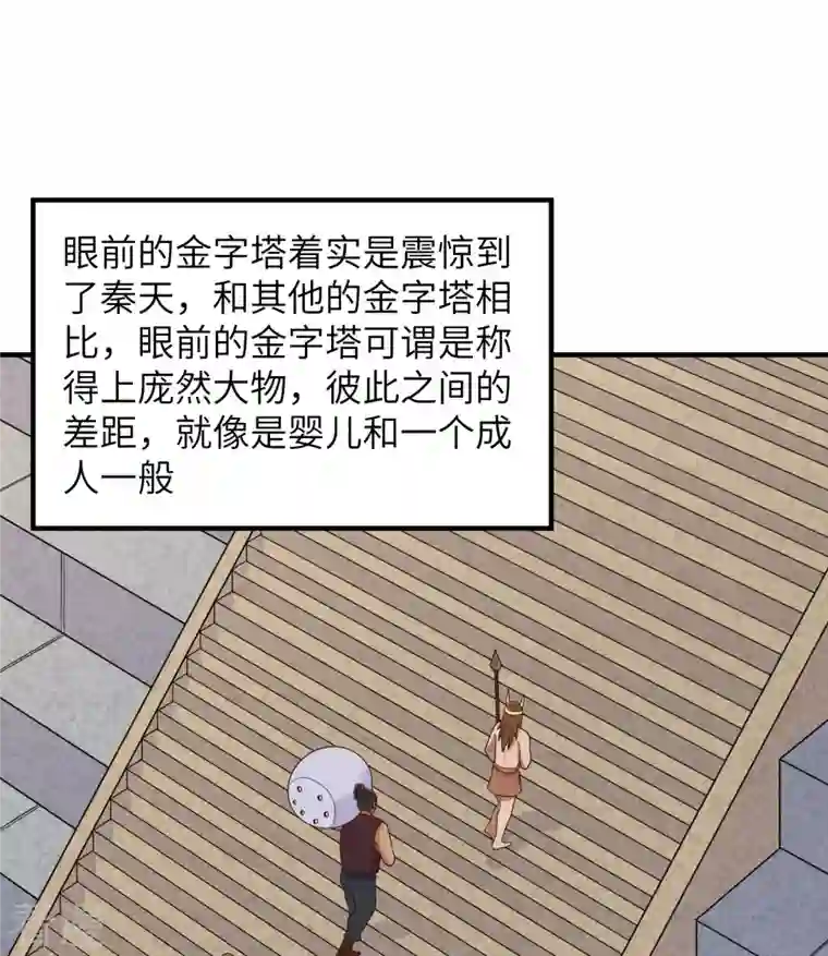 荒岛余生之时空流浪纪第178话