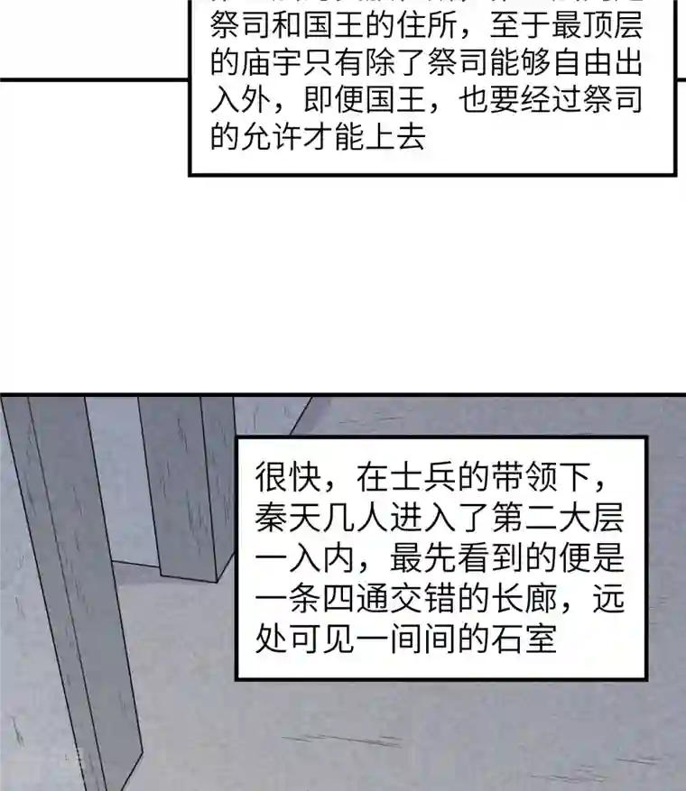 荒岛余生之时空流浪纪第178话