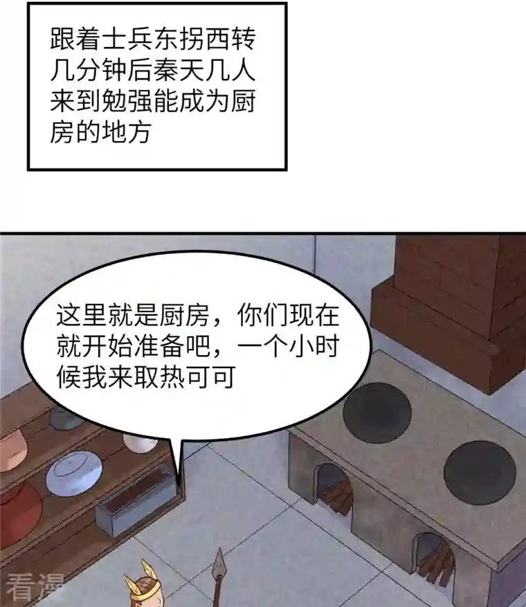 荒岛余生之时空流浪纪第178话