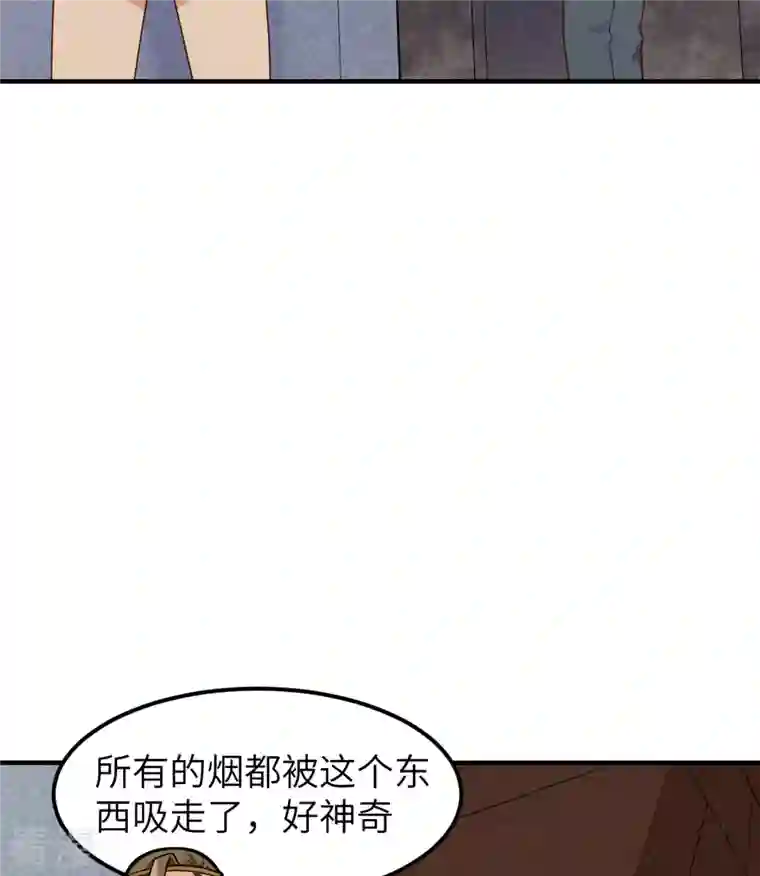 荒岛余生之时空流浪纪第178话