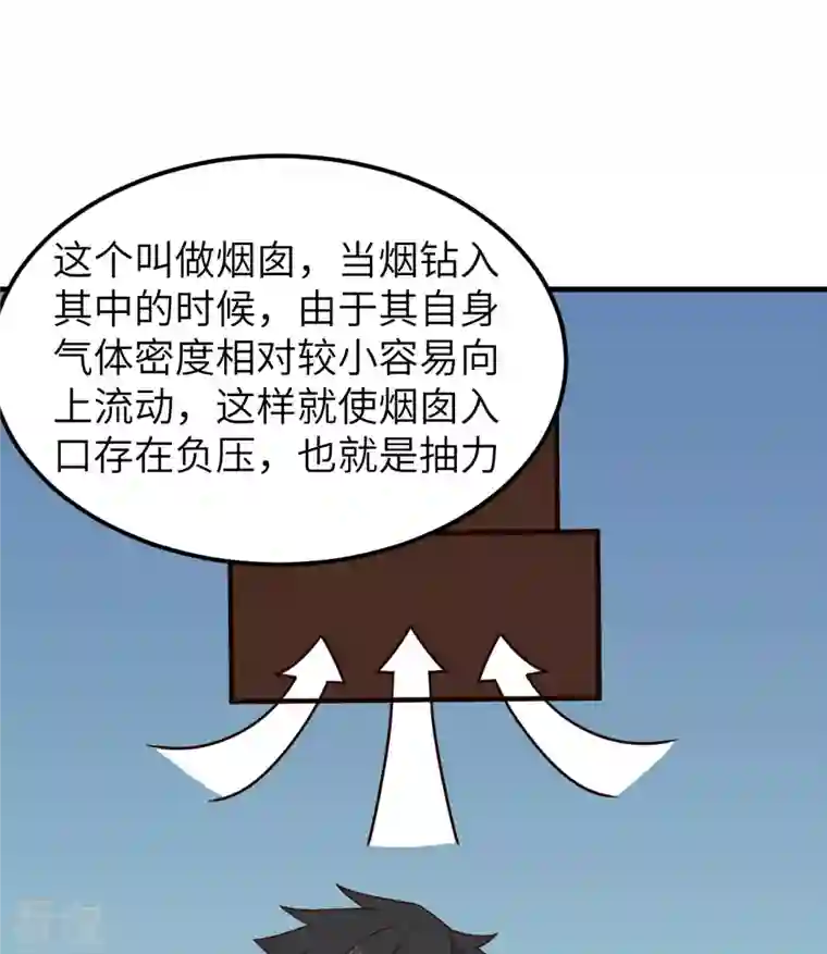 荒岛余生之时空流浪纪第178话