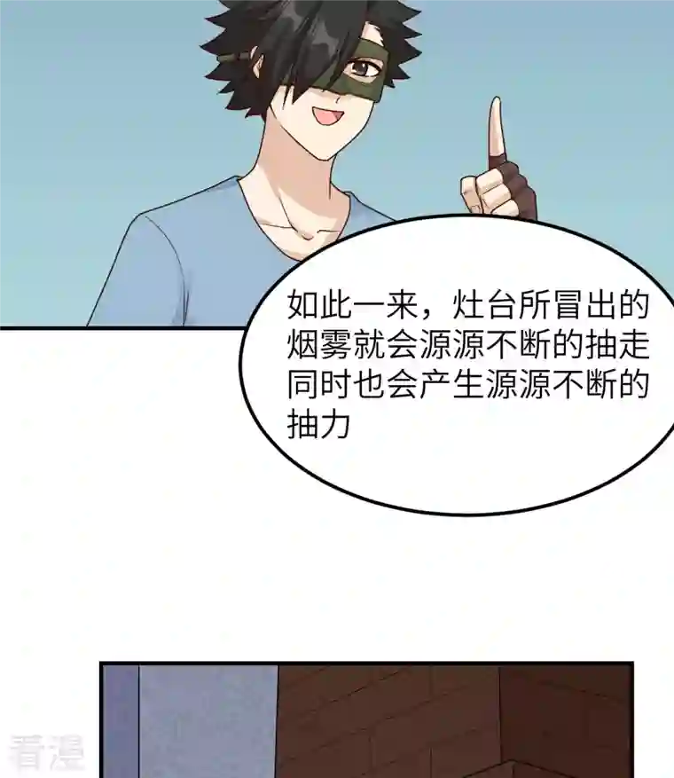 荒岛余生之时空流浪纪第178话