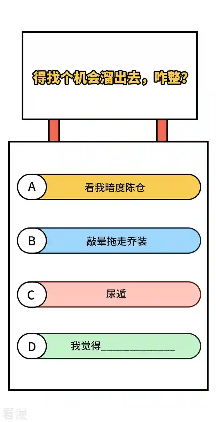 荒岛余生之时空流浪纪第178话