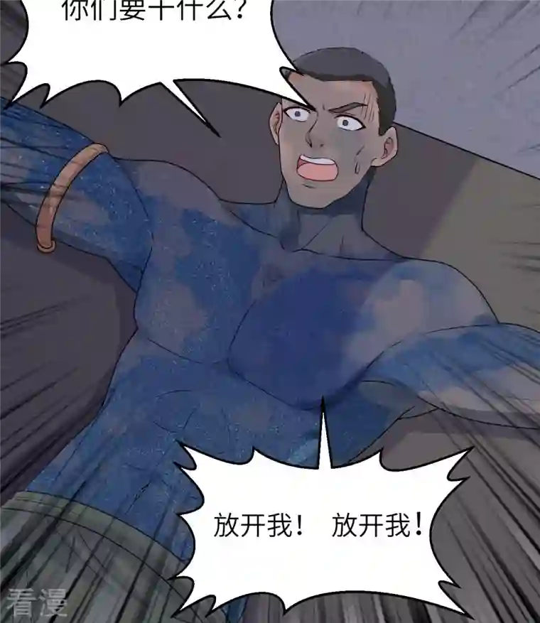 荒岛余生之时空流浪纪第178话