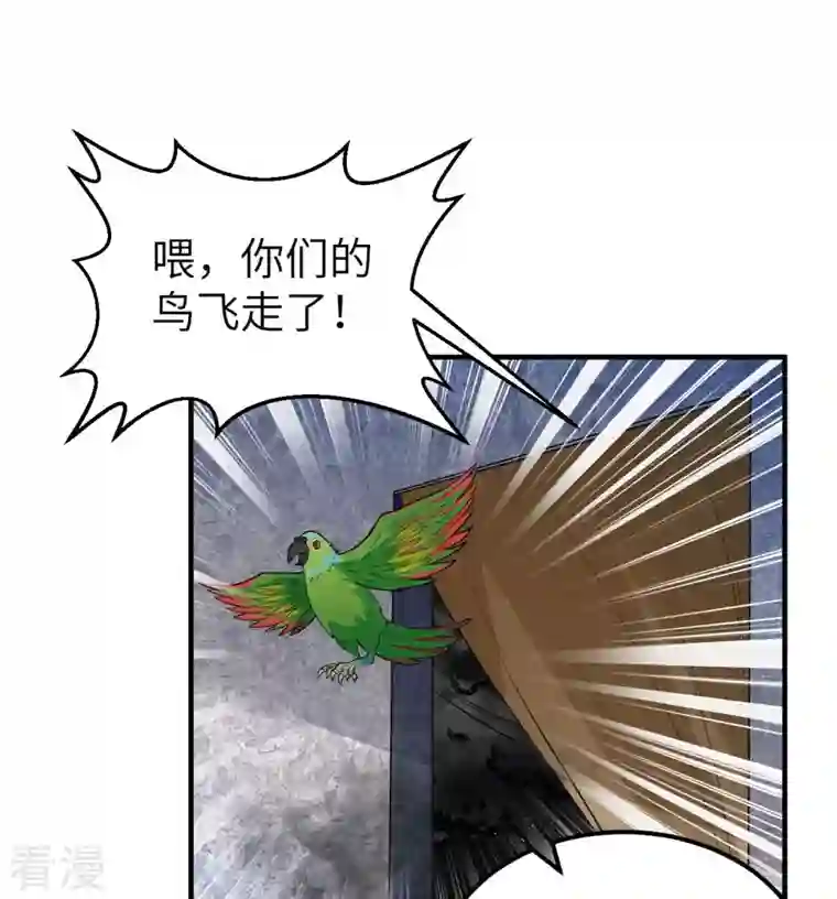 荒岛余生之时空流浪纪第179话