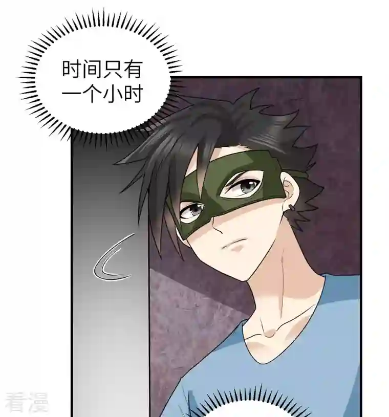 荒岛余生之时空流浪纪第179话