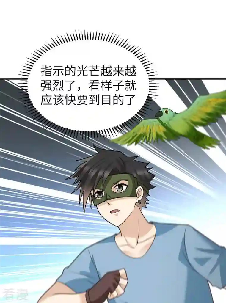 荒岛余生之时空流浪纪第179话