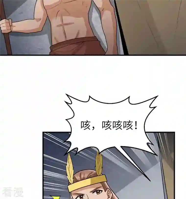 荒岛余生之时空流浪纪第179话