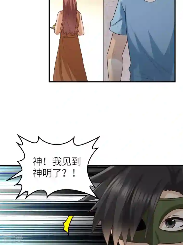 荒岛余生之时空流浪纪第179话