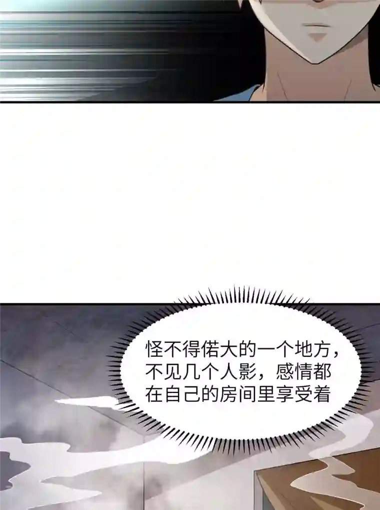 荒岛余生之时空流浪纪第179话