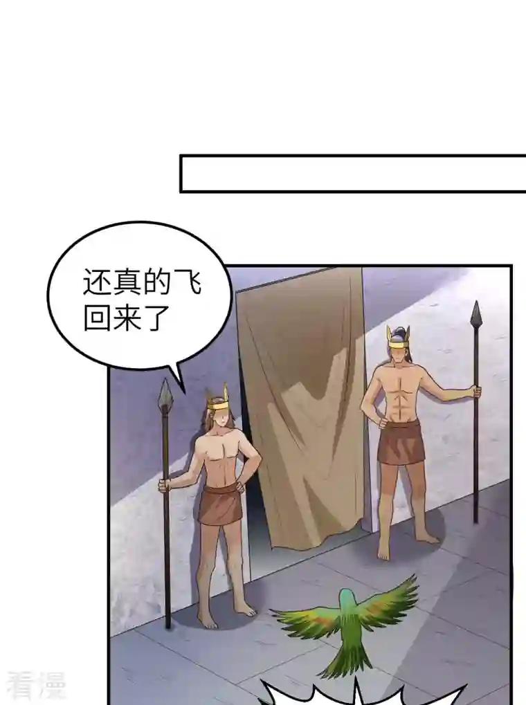 荒岛余生之时空流浪纪第179话