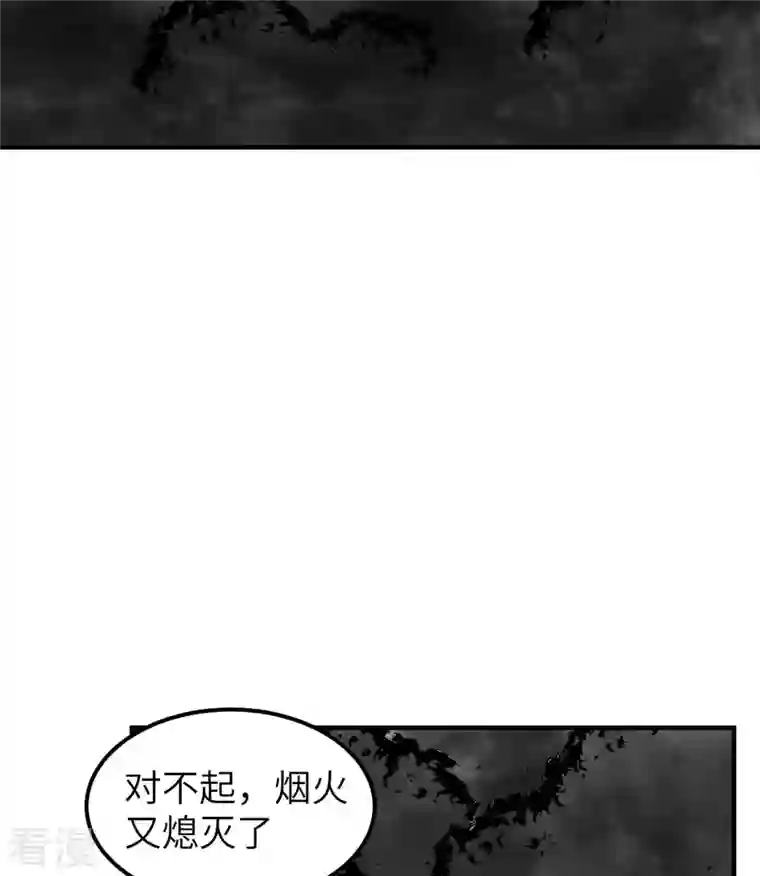 荒岛余生之时空流浪纪第179话
