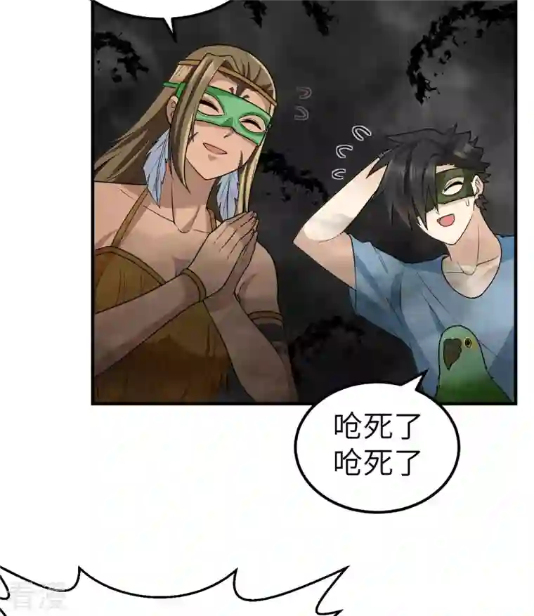 荒岛余生之时空流浪纪第179话