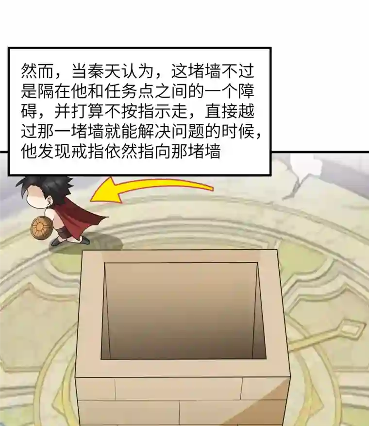 荒岛余生之时空流浪纪第179话