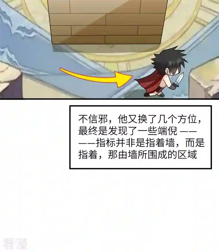 荒岛余生之时空流浪纪第179话