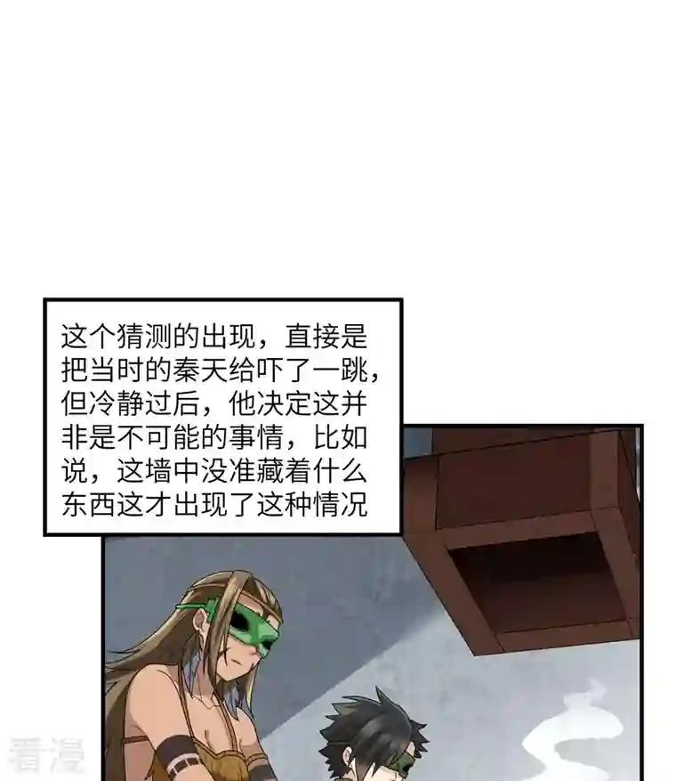 荒岛余生之时空流浪纪第179话