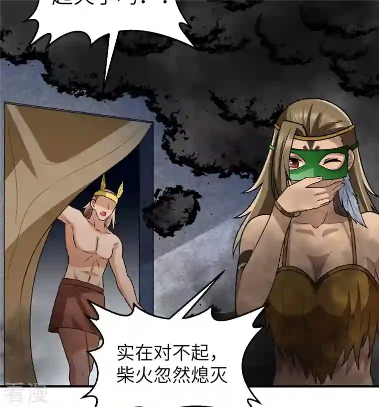 荒岛余生之时空流浪纪第179话