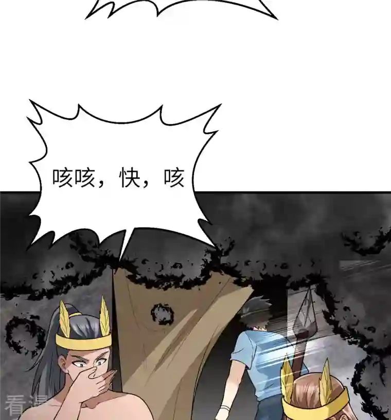 荒岛余生之时空流浪纪第179话