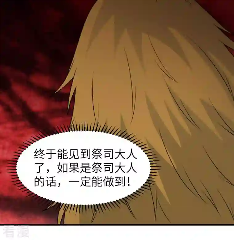 荒岛余生之时空流浪纪第179话