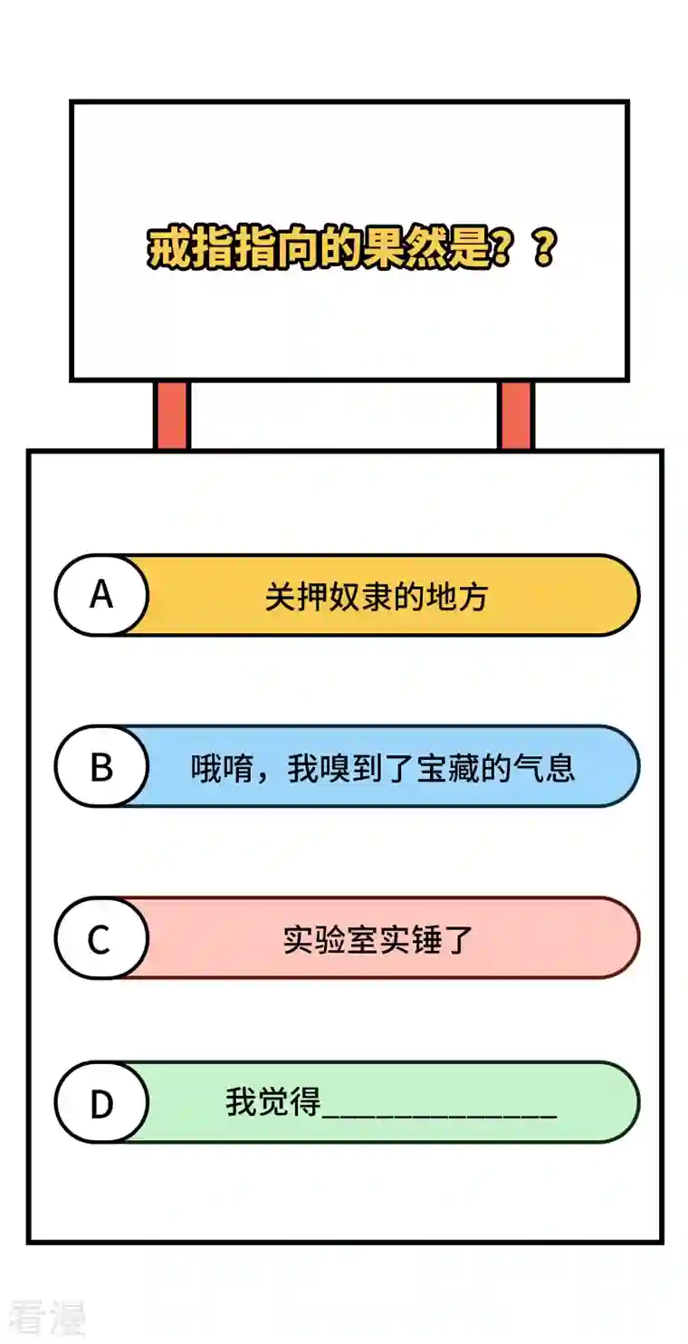 荒岛余生之时空流浪纪第179话