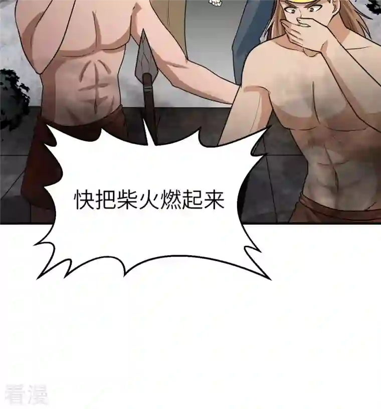 荒岛余生之时空流浪纪第179话