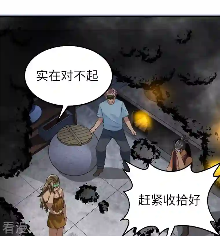 荒岛余生之时空流浪纪第179话