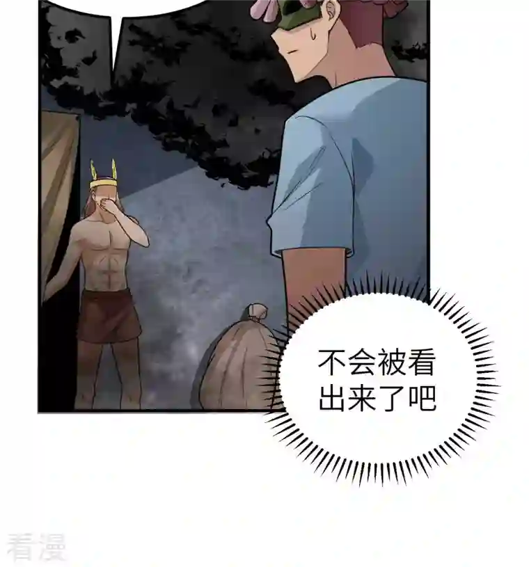 荒岛余生之时空流浪纪第179话