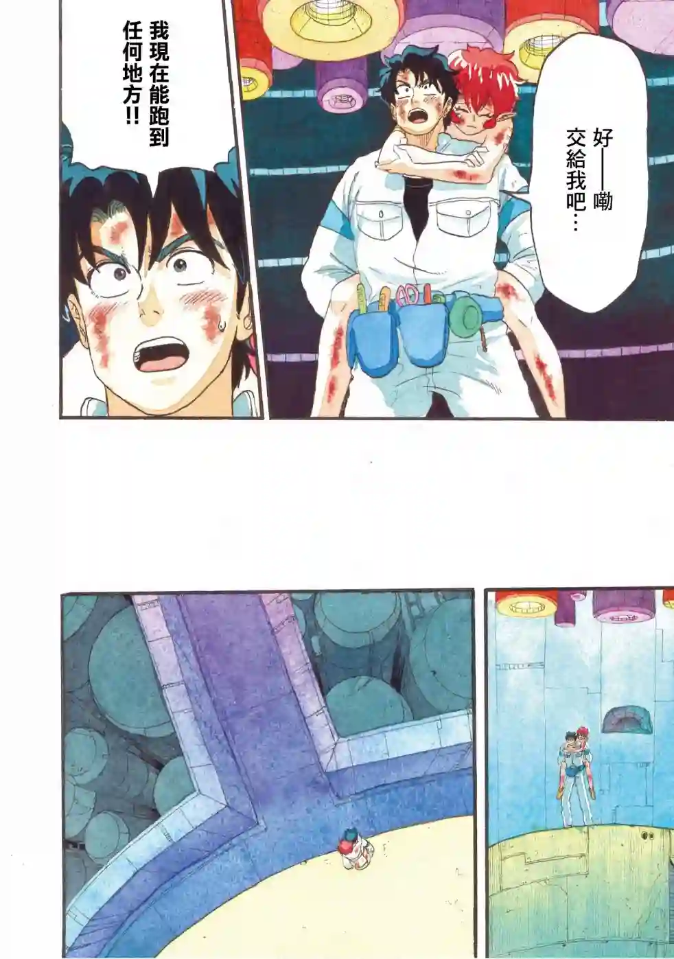 萨赞与彗星少女第19话