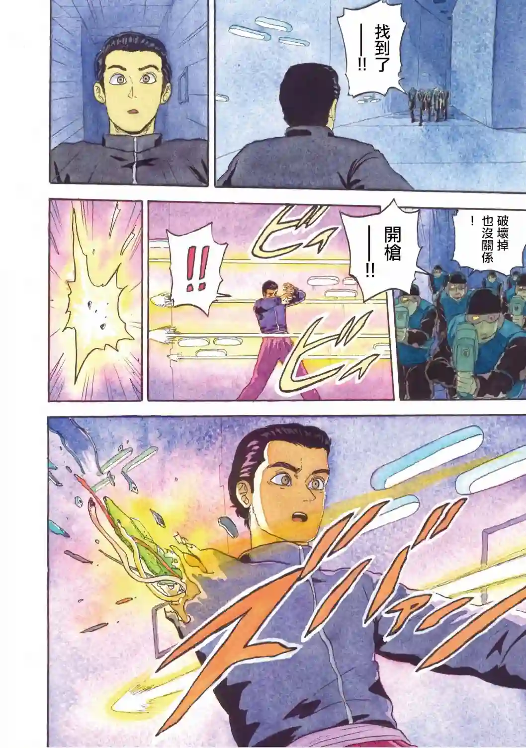 萨赞与彗星少女第22话