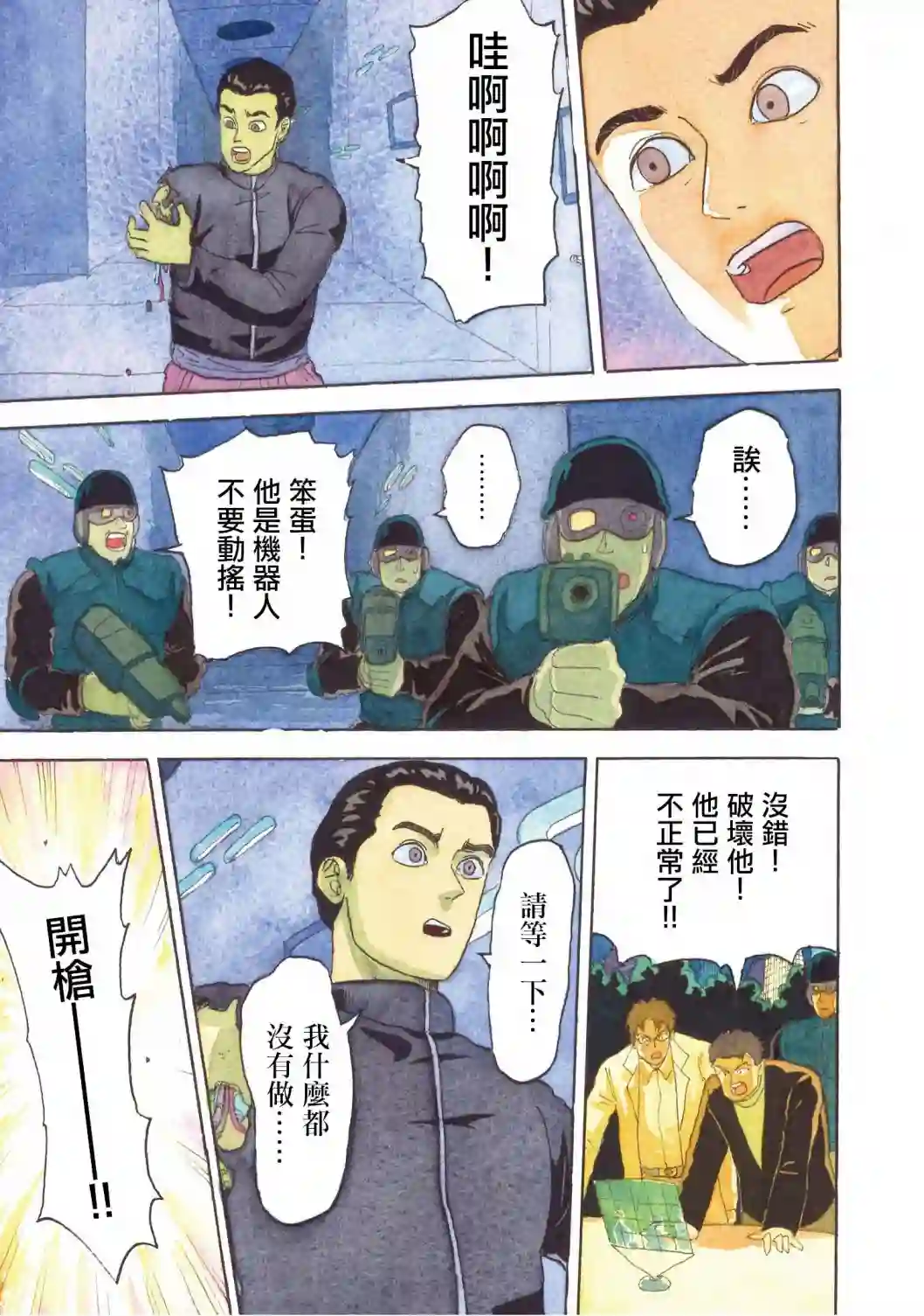 萨赞与彗星少女第22话