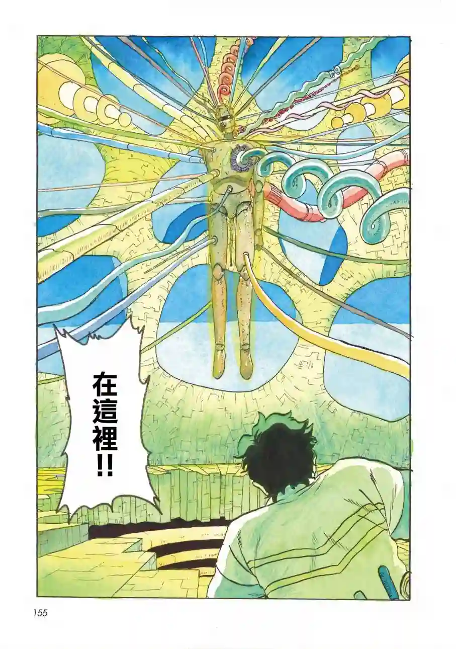 萨赞与彗星少女第24话