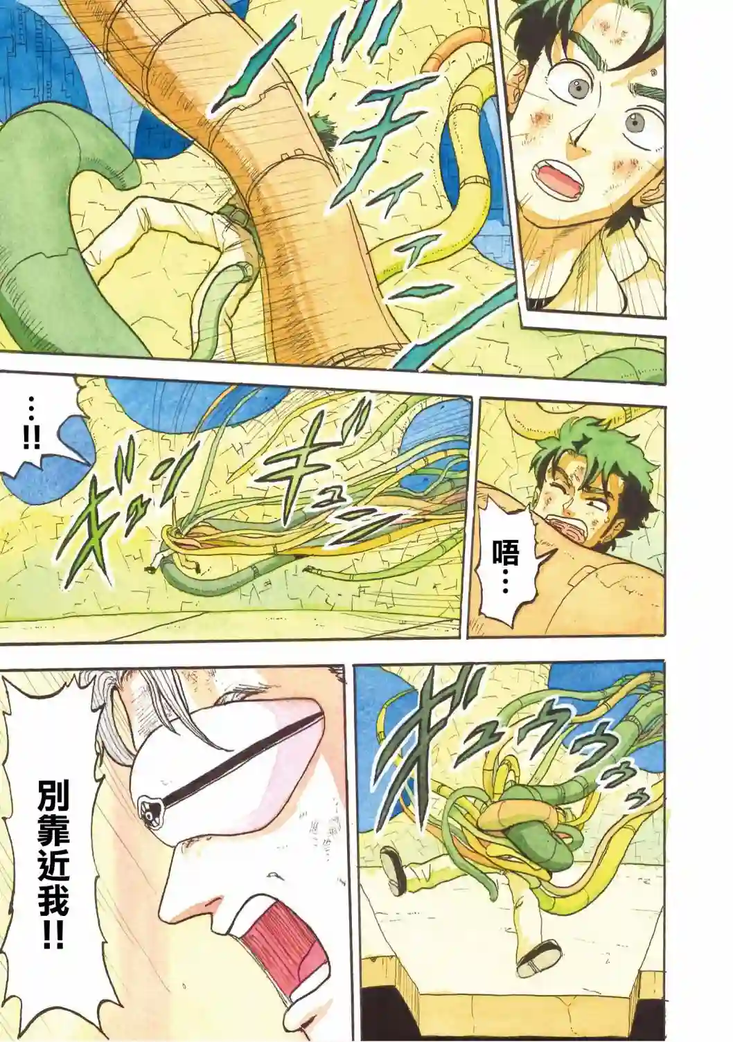 萨赞与彗星少女第25话