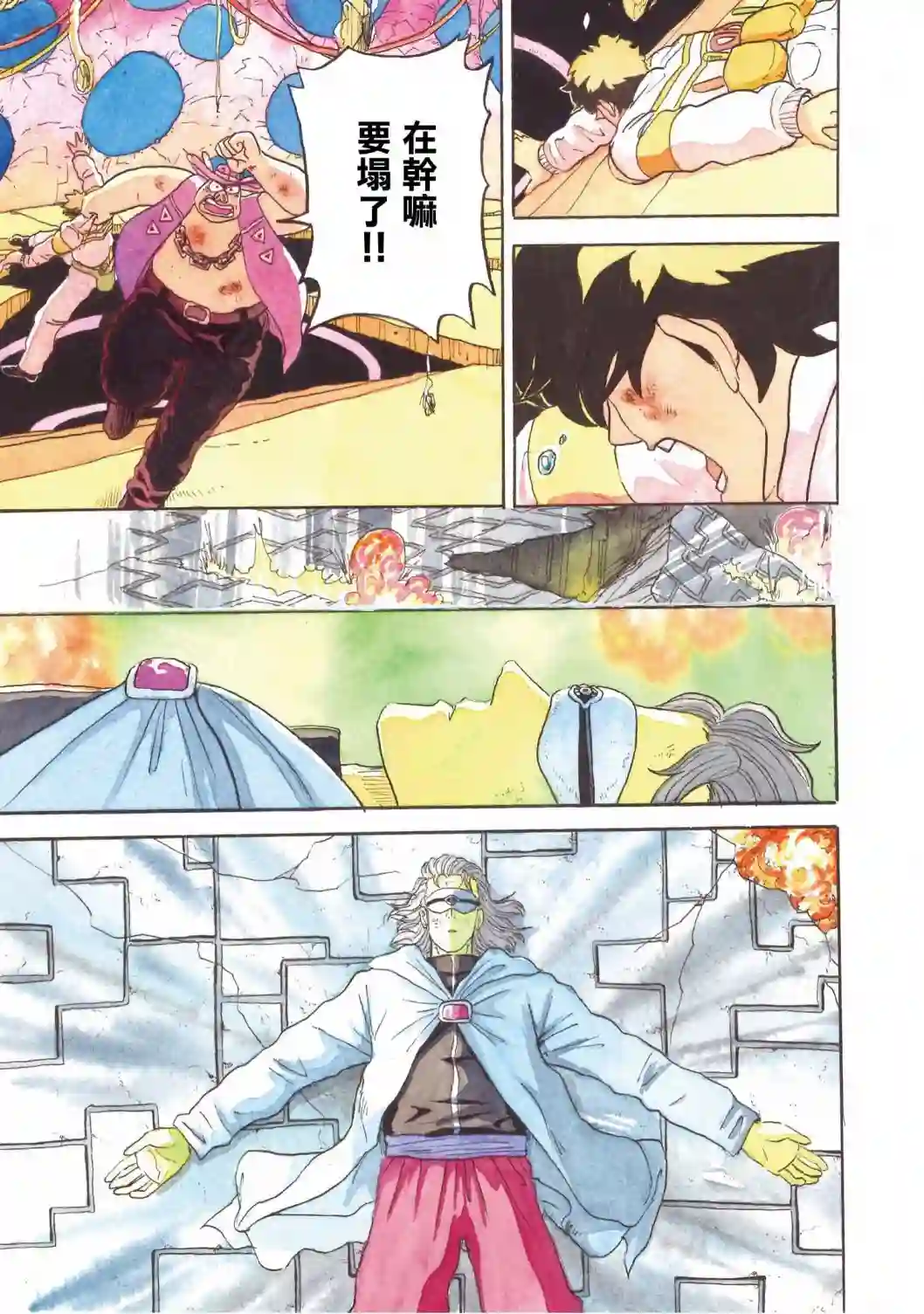 萨赞与彗星少女第25话