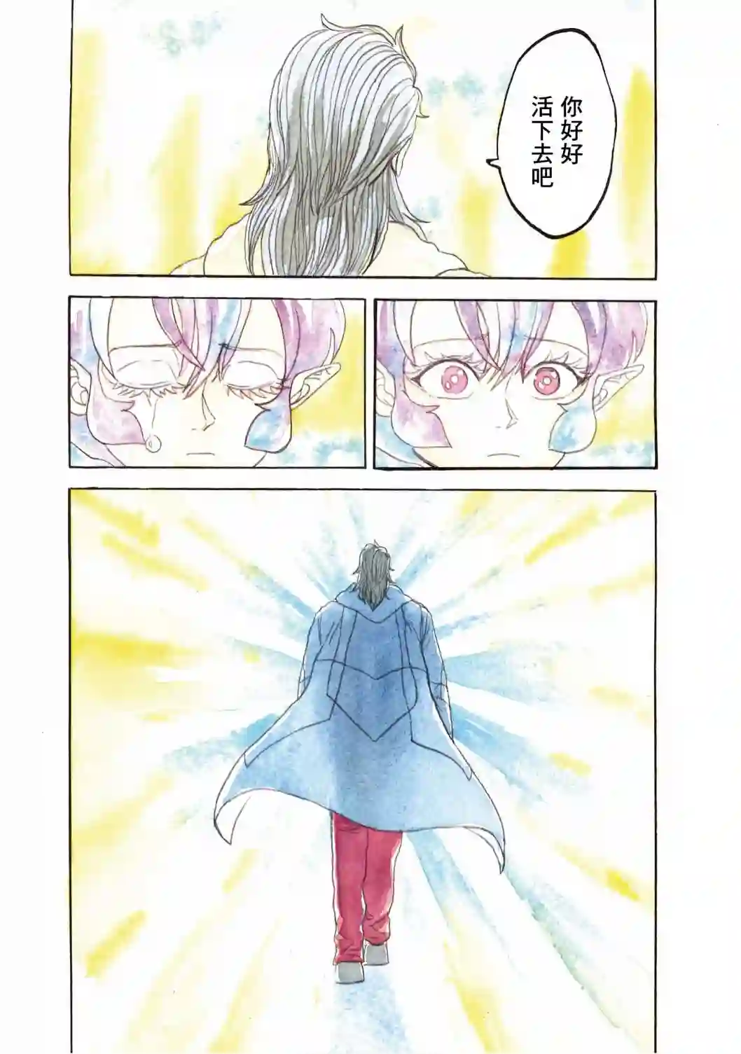 萨赞与彗星少女第25话