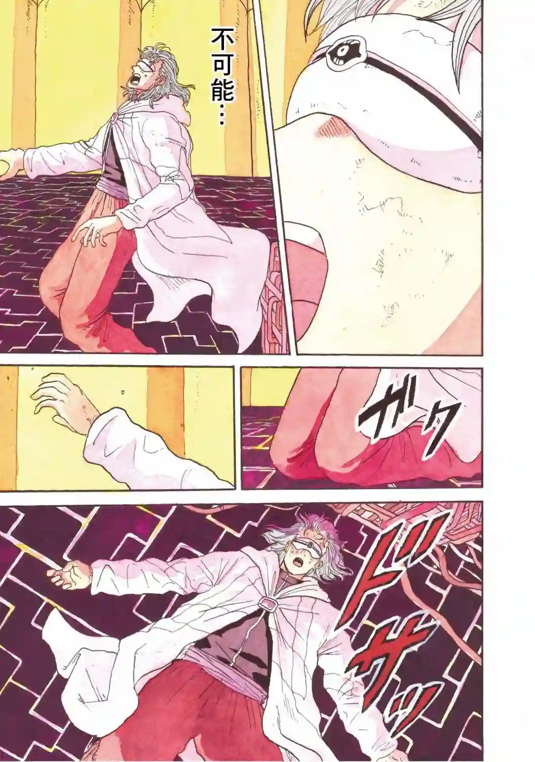 萨赞与彗星少女第25话