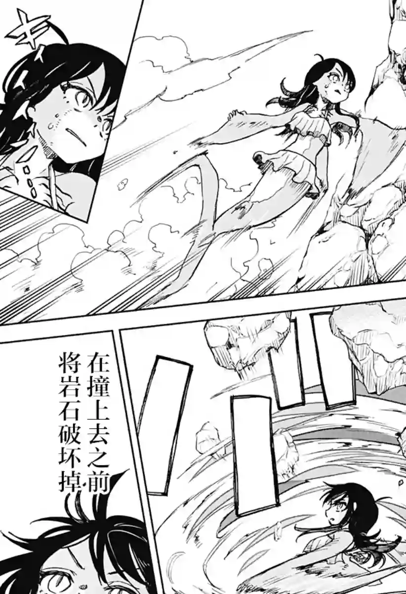 全都破坏掉!第12话