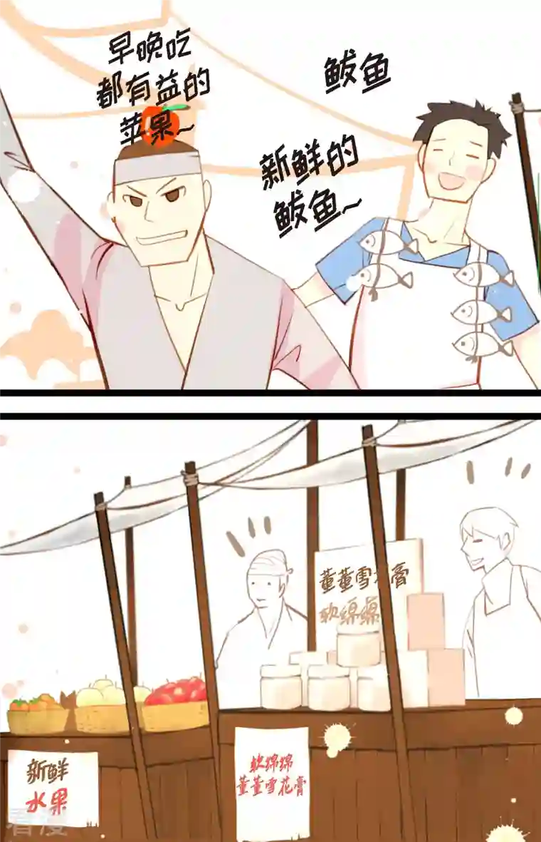 青蛇与红月第28话 光东市场