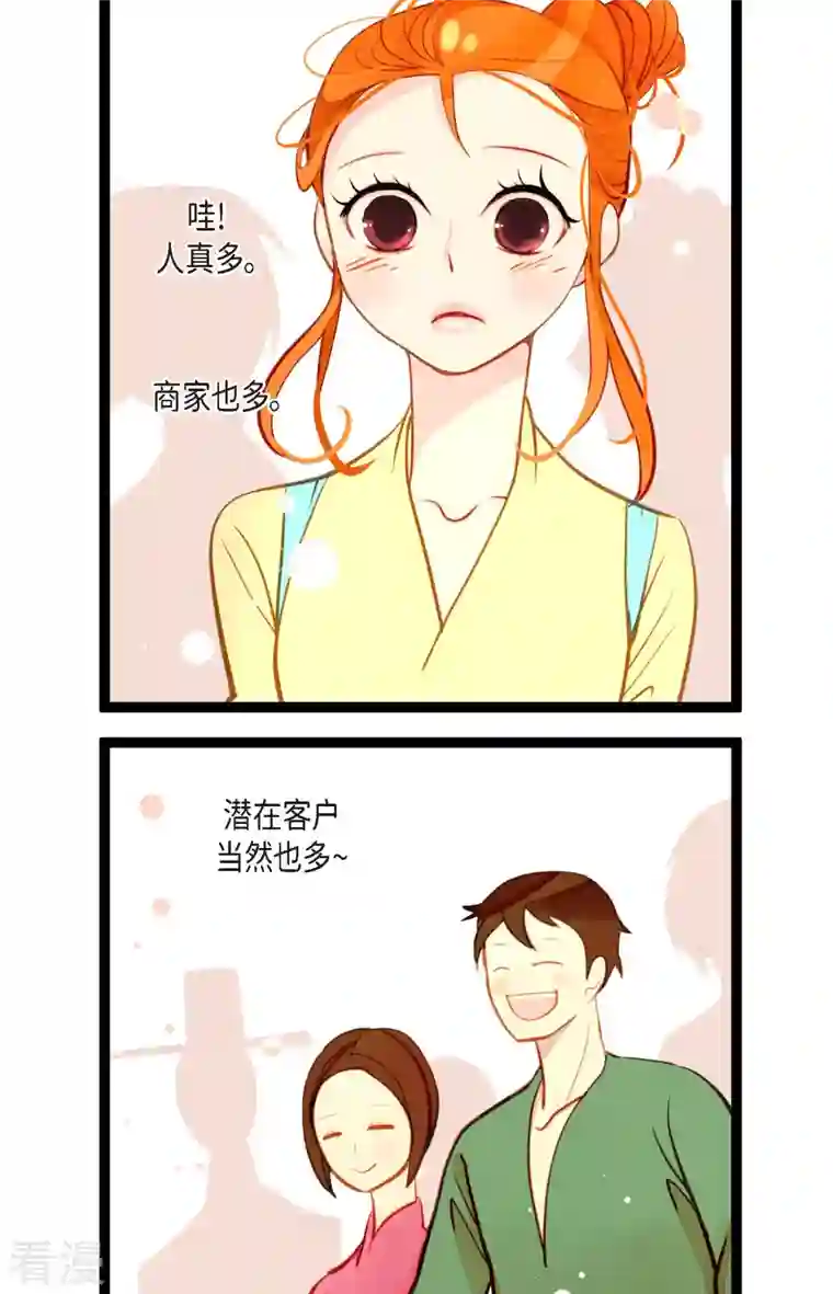 青蛇与红月第28话 光东市场