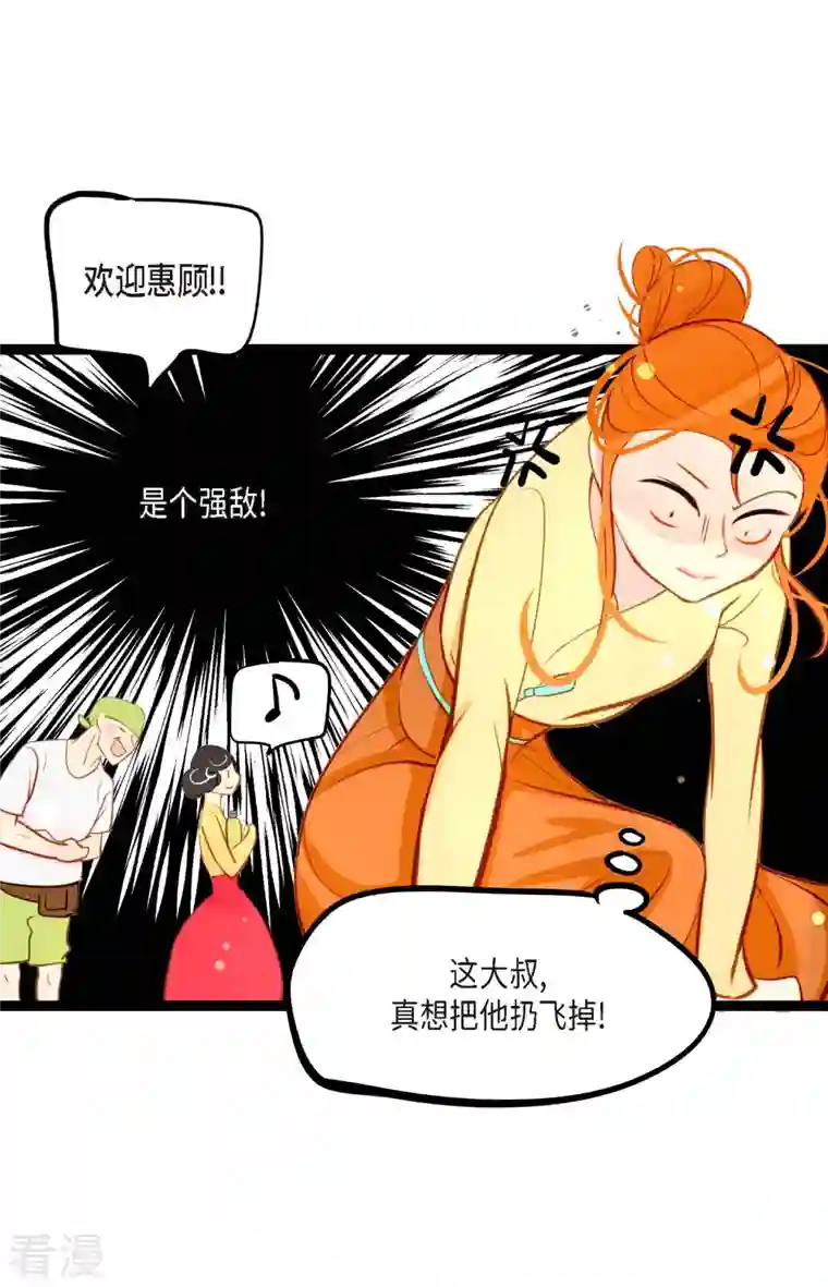 青蛇与红月第28话 光东市场