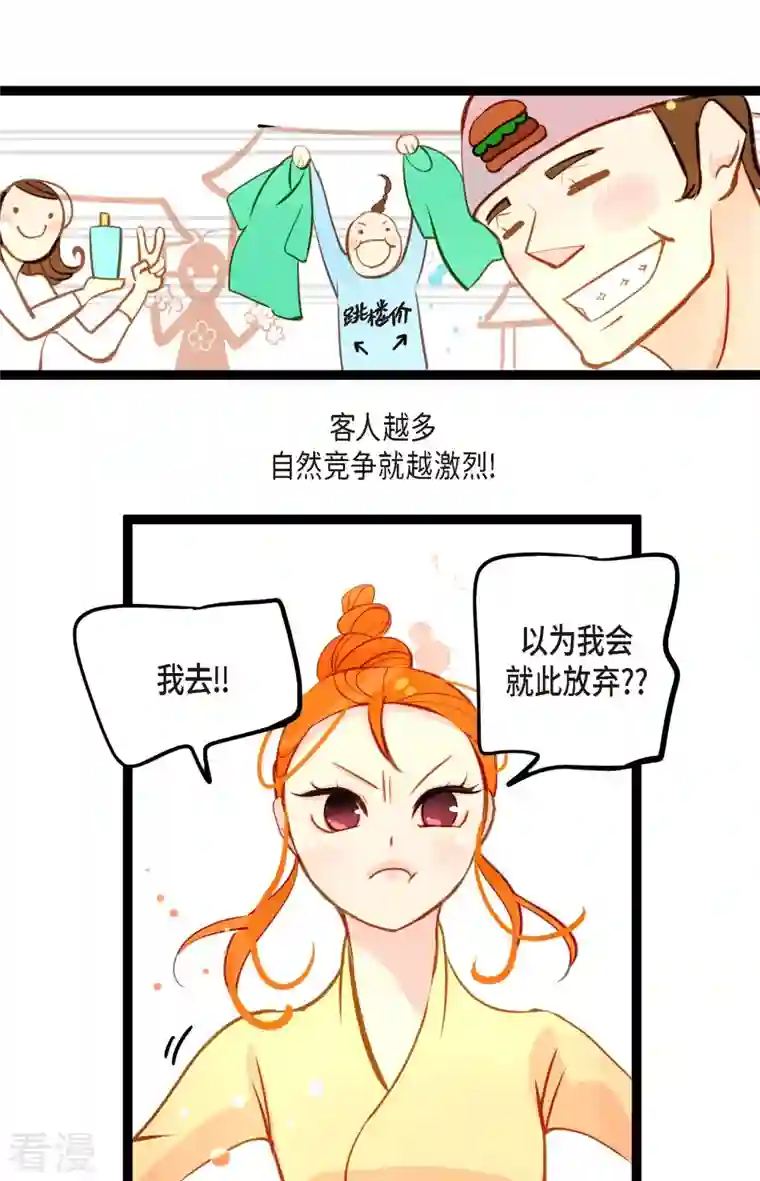 青蛇与红月第28话 光东市场