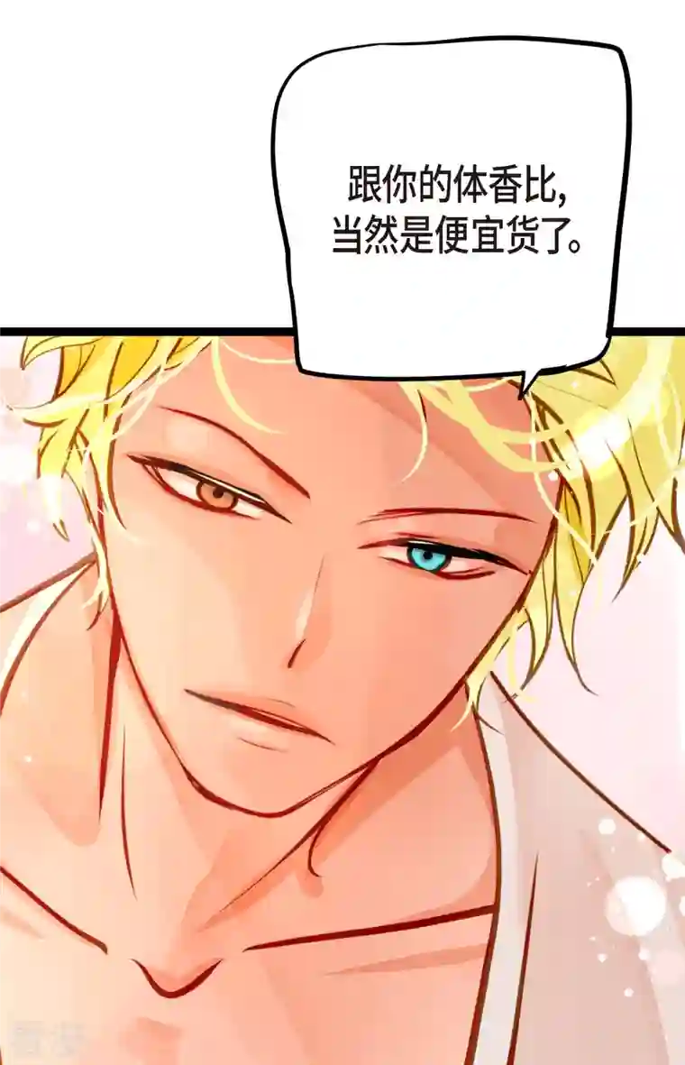 青蛇与红月第28话 光东市场