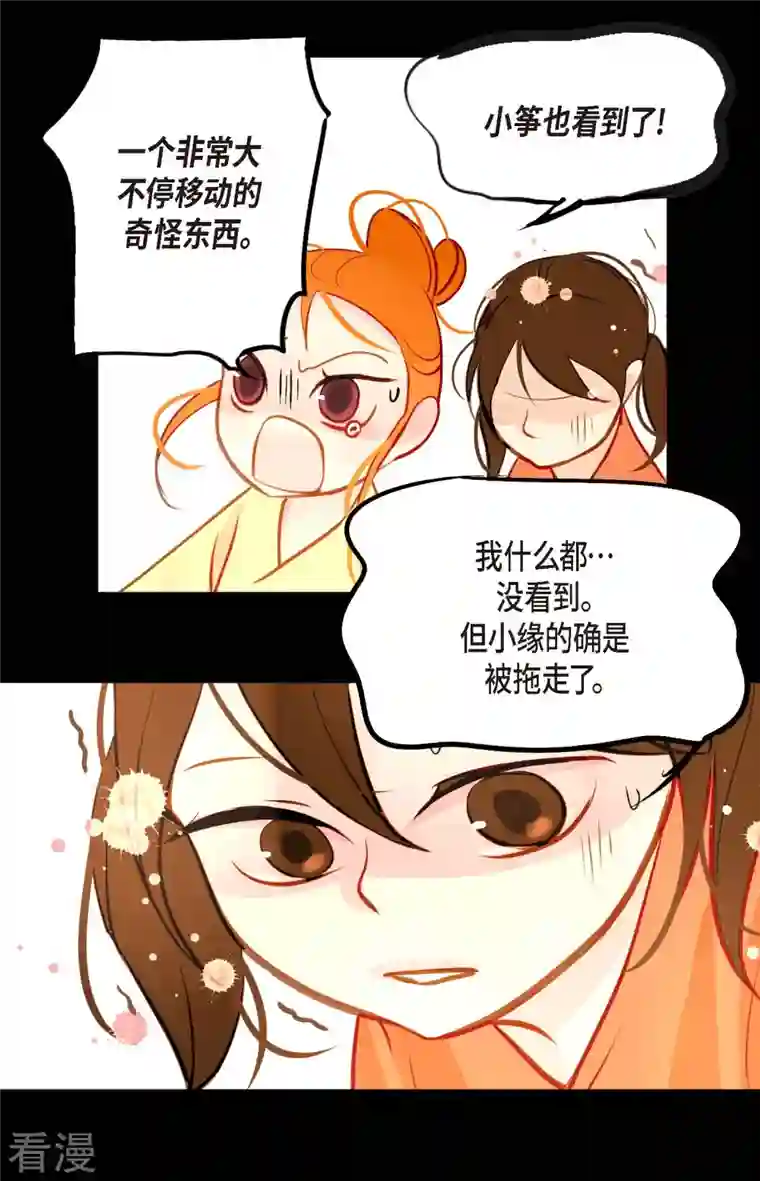 青蛇与红月第28话 光东市场