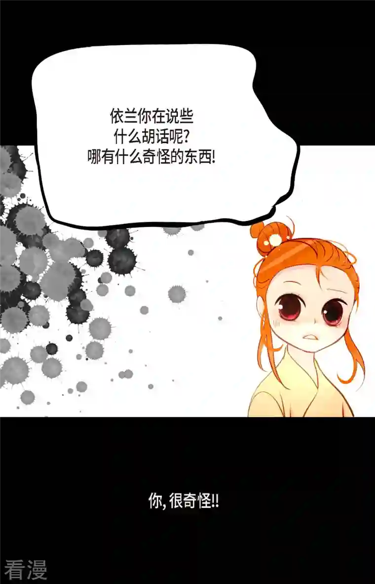 青蛇与红月第28话 光东市场